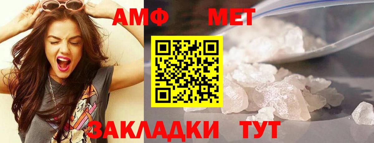 АМФЕТАМИН  площадка телеграм  Вход с VPN  Волжск  Amphetamine 97% 