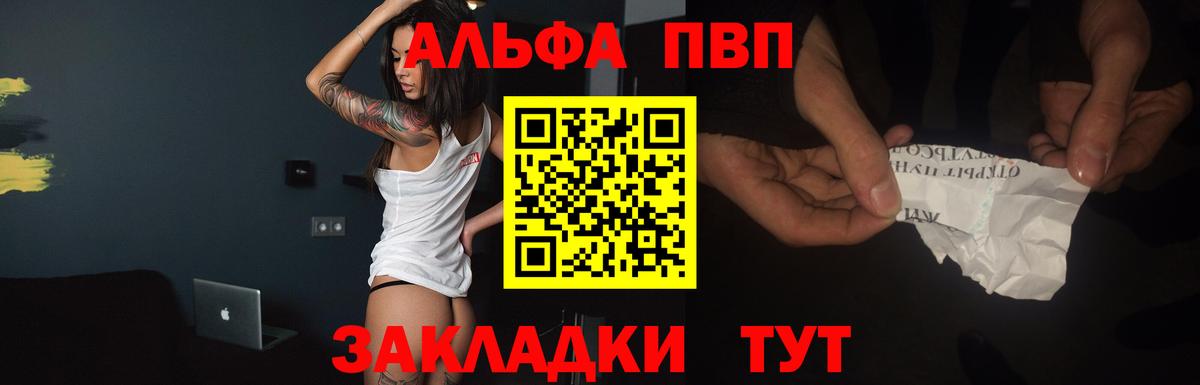 Альфа ПВП Соль Волжск