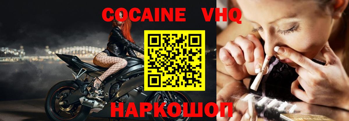 КОКАИН FishScale  Вход с VPN  купить наркоту  Волжск 