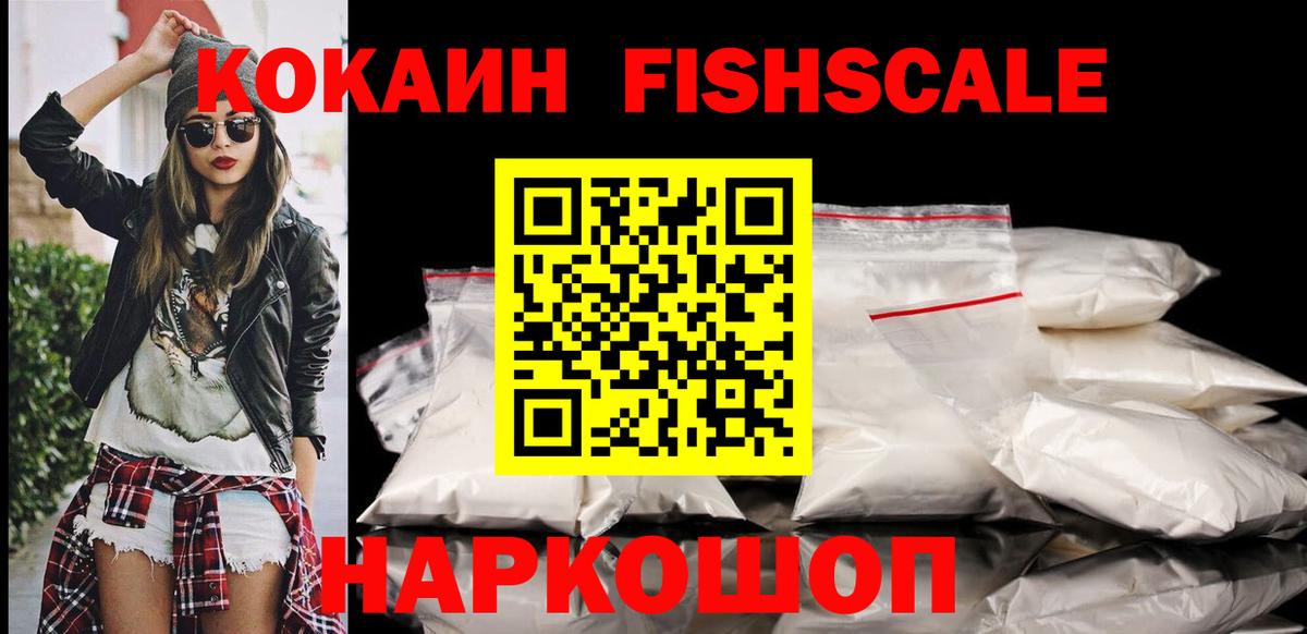 Cocaine Эквадор Волжск