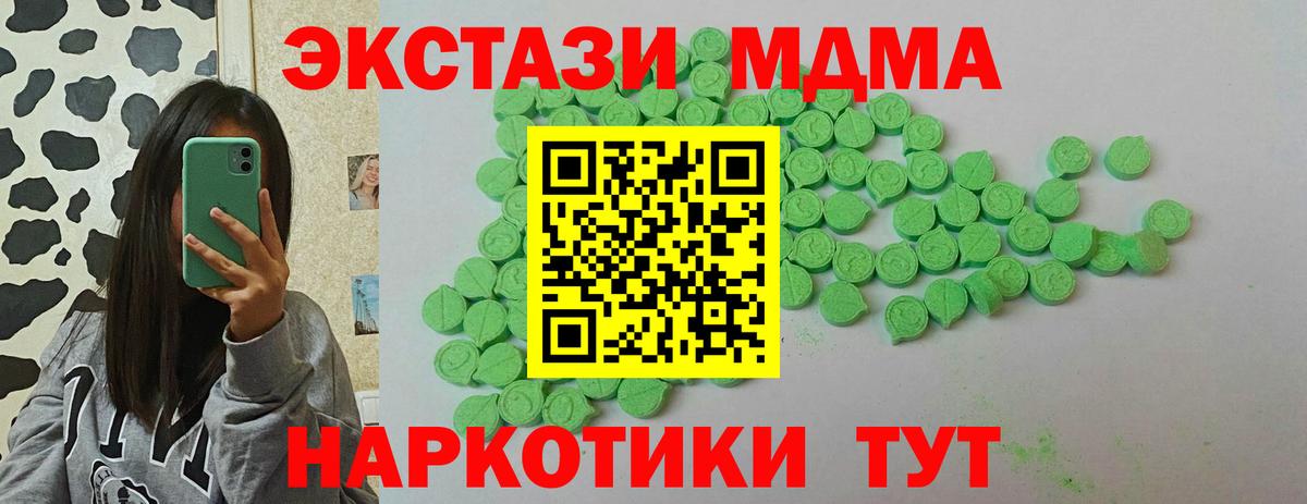 Экстази 250 мг  Экстази 300 mg  Волжск  Ecstasy  Вход с VPN 