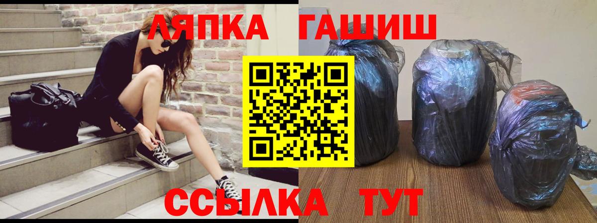 Гашиш hashish  цена наркотик  Волжск  ГАШ  ГАШИШ Cannabis  Вход с VPN 