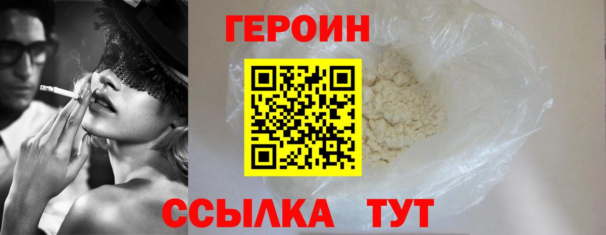 Волжск  Героин гречка  Вход с VPN 