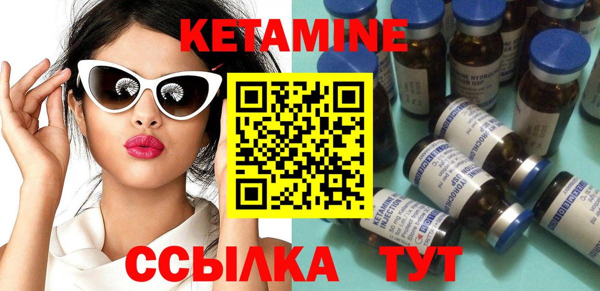 Кетамин VHQ  Кетамин ketamine  Волжск  Вход с VPN 