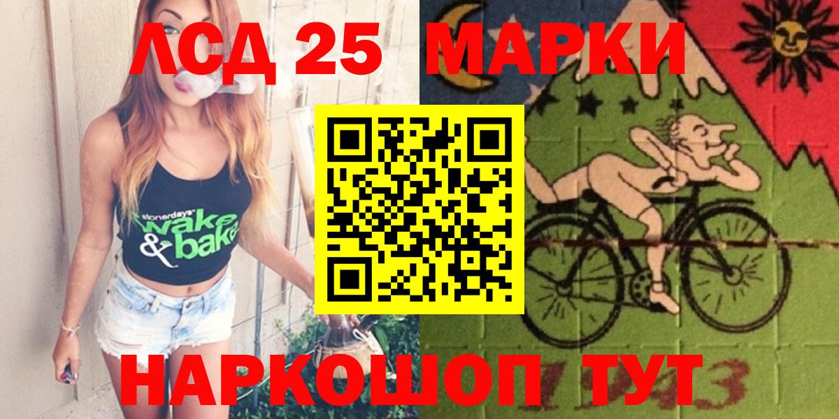 LSD-25 экстази  LSD-25 экстази кислота  Лсд 25 экстази ecstasy  Вход с VPN  Волжск 