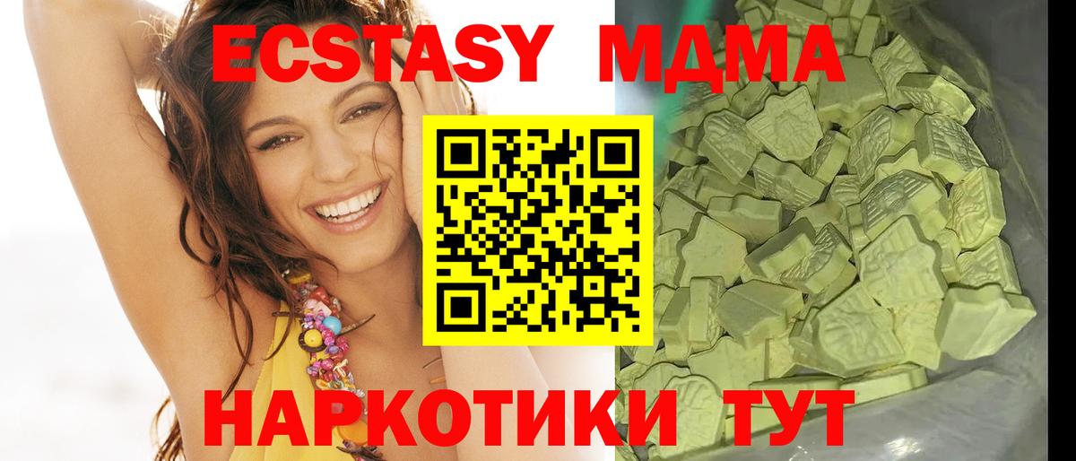 MDMA crystal Волжск