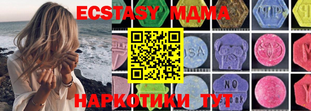 Волжск  MDMA crystal  MDMA  Вход с VPN  MDMA молли 