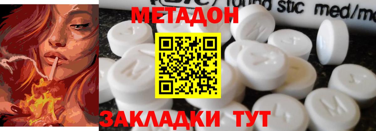 Метадон мёд  МЕТАДОН VHQ  Волжск  Вход с VPN 