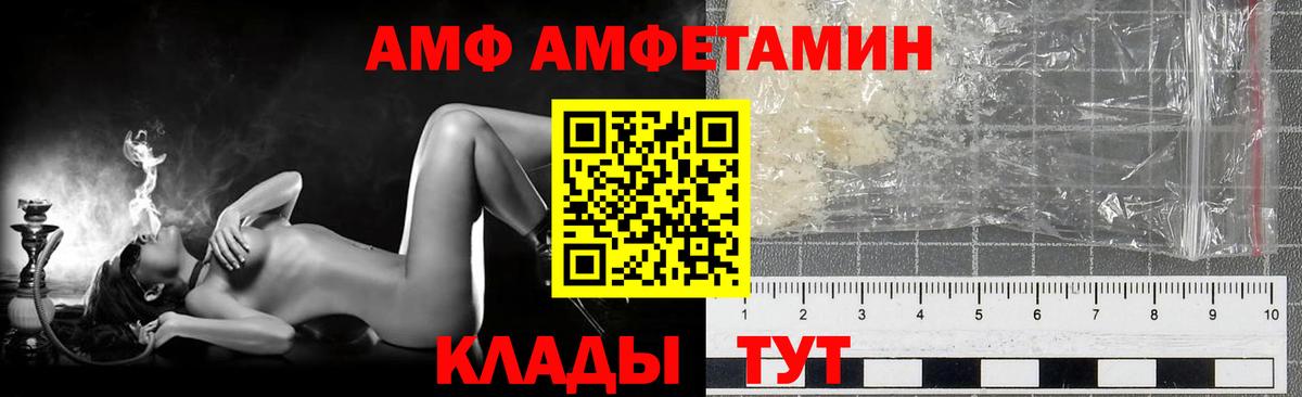 Волжск  МЕТАМФЕТАМИН винт  Вход с VPN  МЕТАМФЕТАМИН винт 