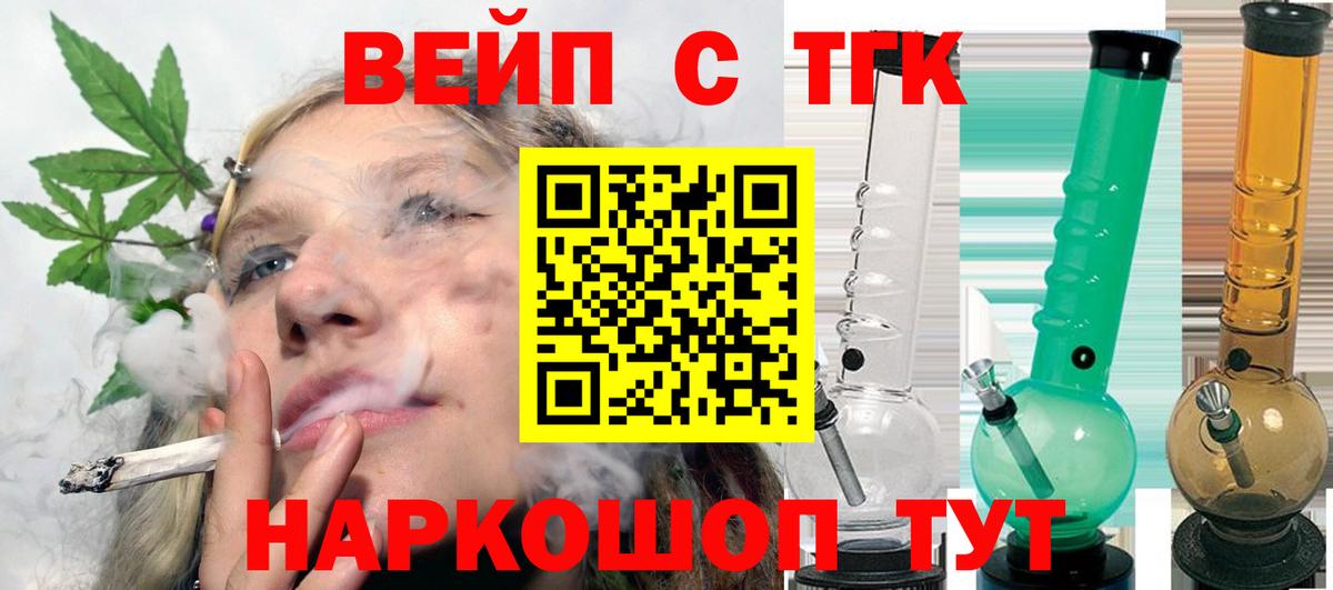 ТГК THC oil Волжск
